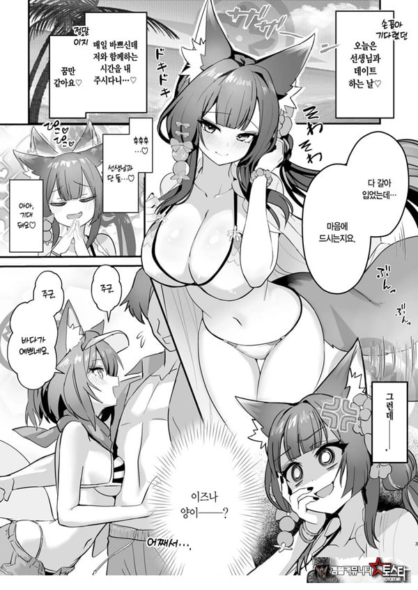 와카모와 이즈나와 나와 바다