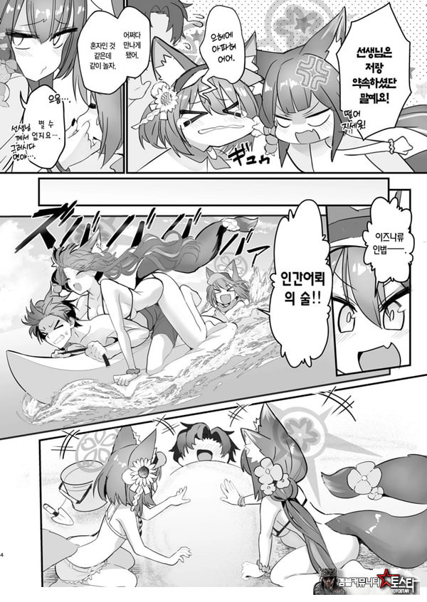 와카모와 이즈나와 나와 바다