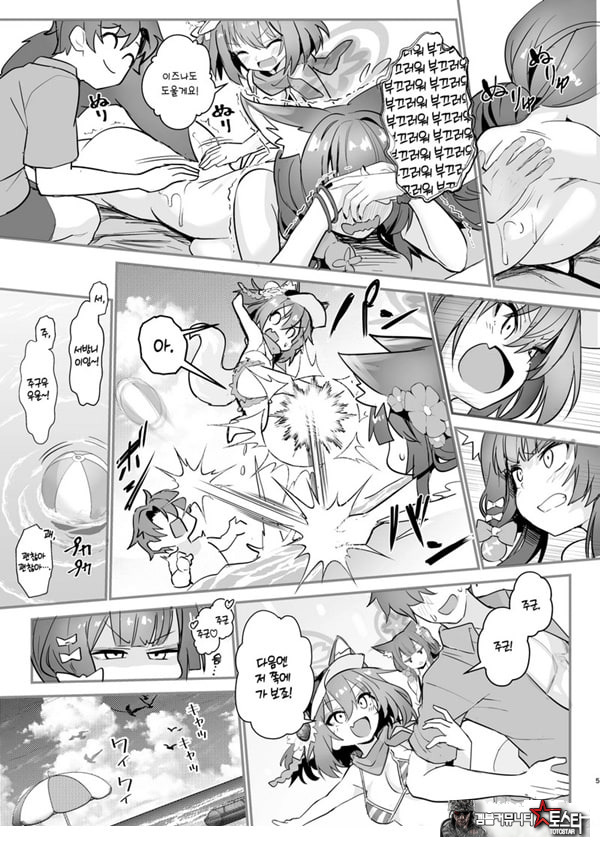 와카모와 이즈나와 나와 바다