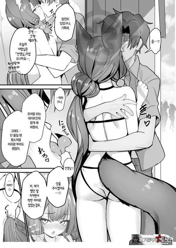 와카모와 이즈나와 나와 바다