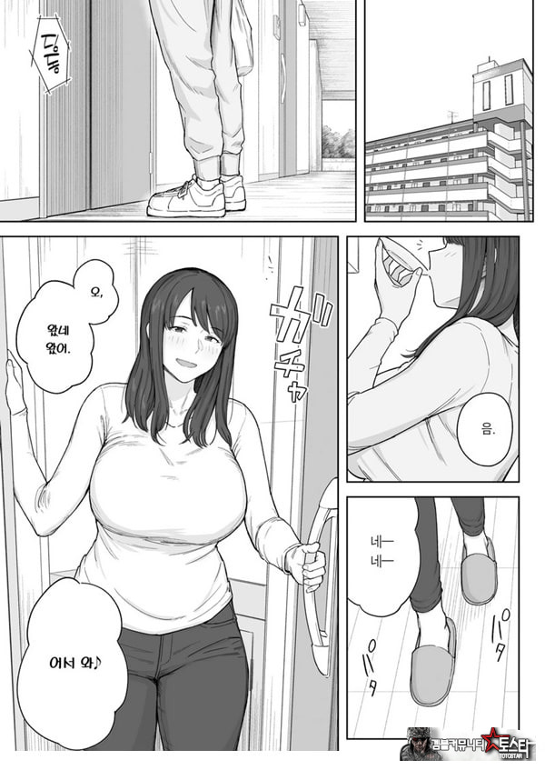 저녁 식사 후에는 고모와