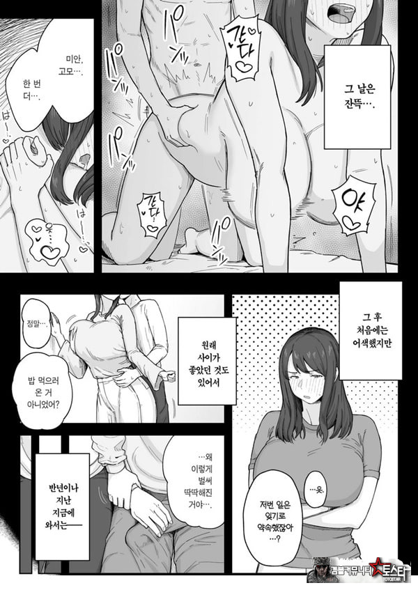 저녁 식사 후에는 고모와