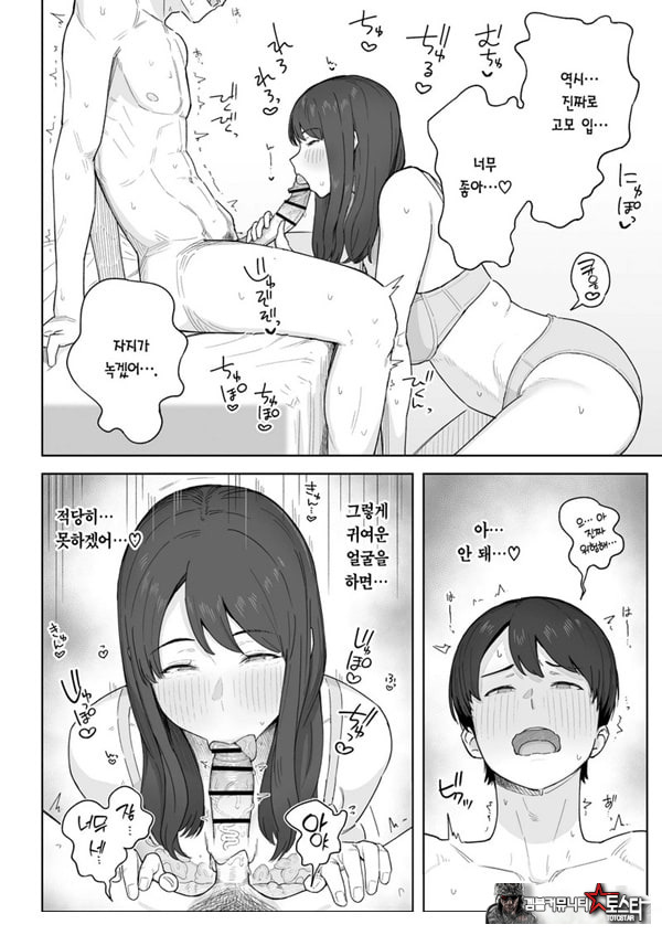 저녁 식사 후에는 고모와