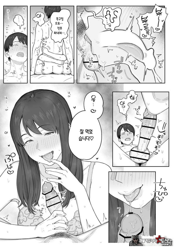 저녁 식사 후에는 고모와