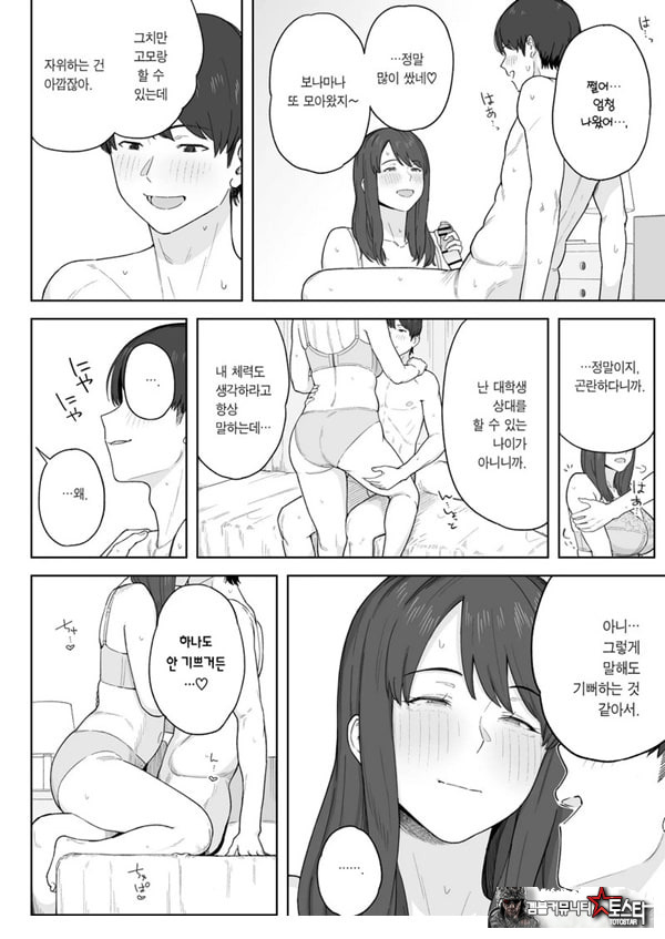 저녁 식사 후에는 고모와