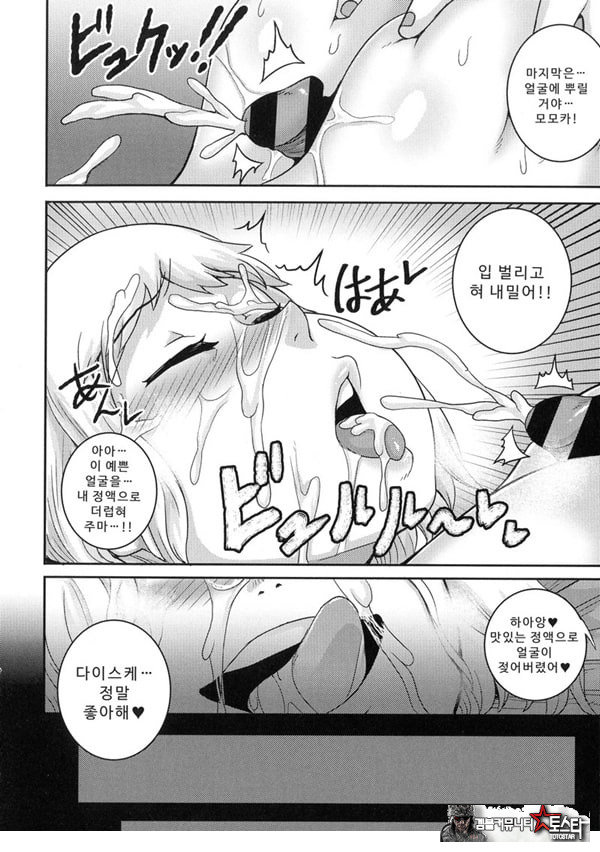 가득 사랑해 주세요 ♡