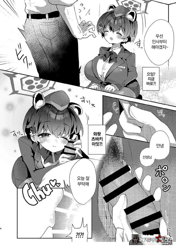 선생님의 ㅈㅈ 투어