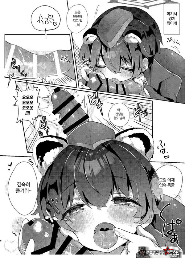선생님의 ㅈㅈ 투어