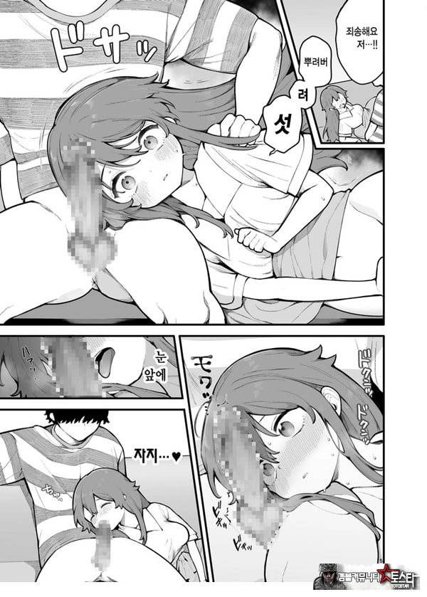 초면인 남자에게 속아서