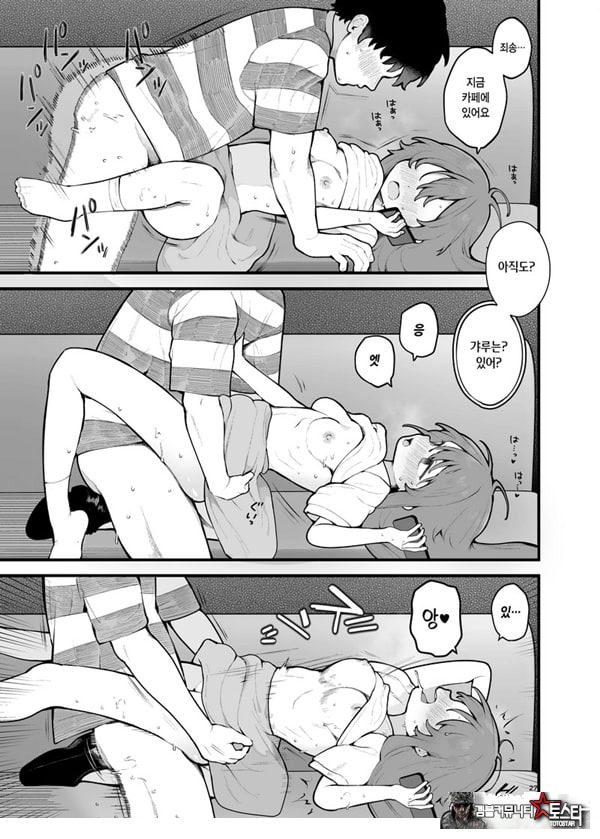 초면인 남자에게 속아서