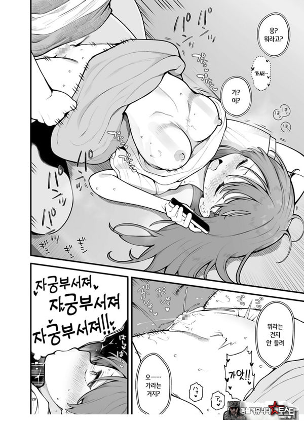 초면인 남자에게 속아서
