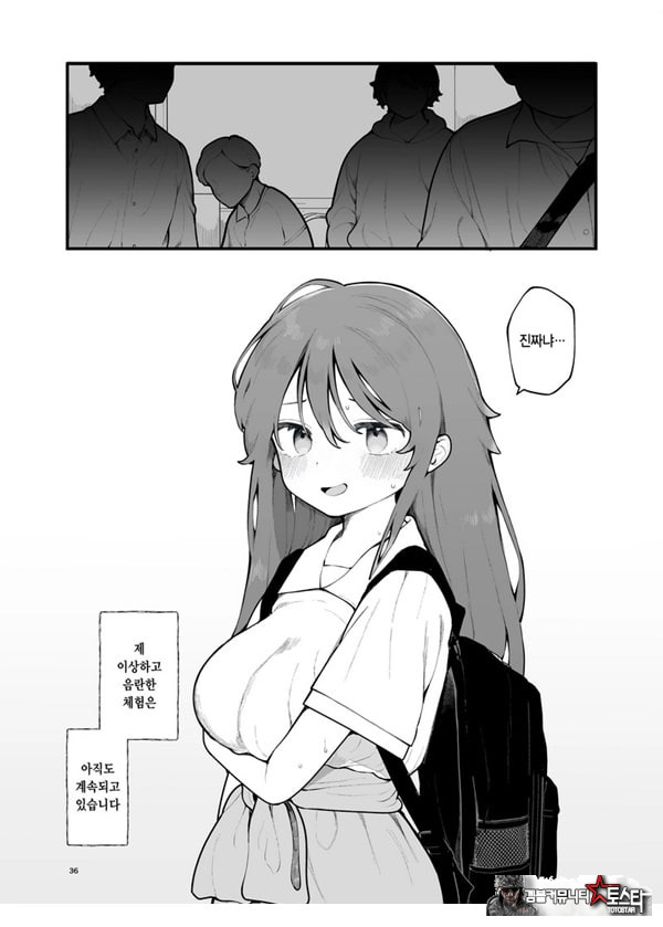 초면인 남자에게 속아서