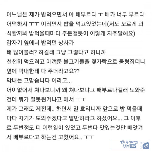 평소에 얼마나 밉상이면