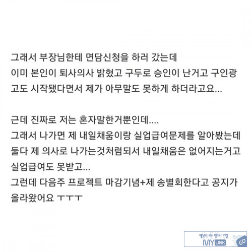 평소에 얼마나 밉상이면
