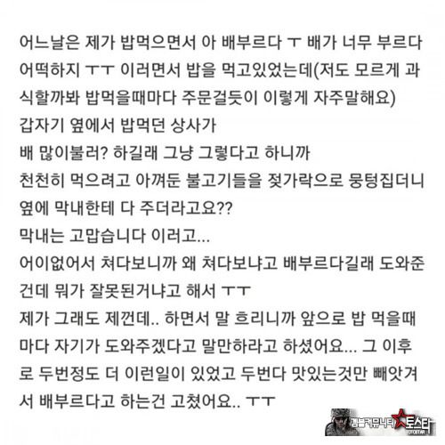 본인이 진상인걸 모르네