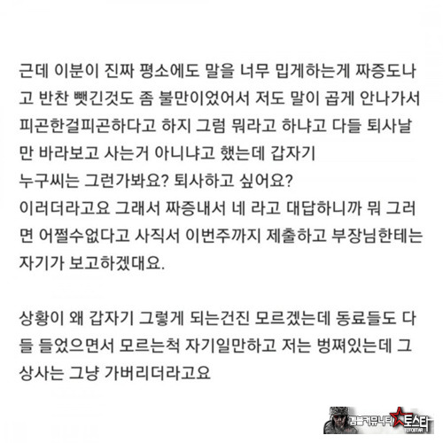 본인이 진상인걸 모르네