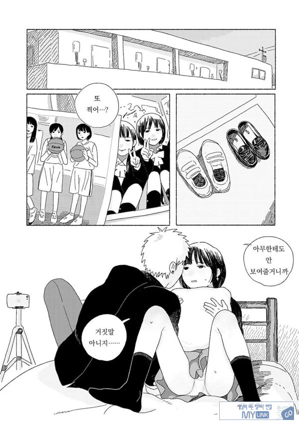 해질녘에 돌아간 날