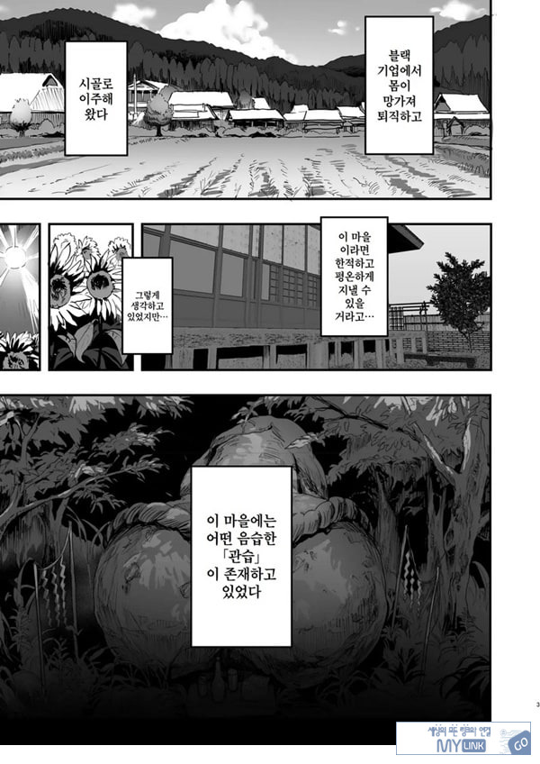발금촌 ~발기하면 빼줘야 하는 마을