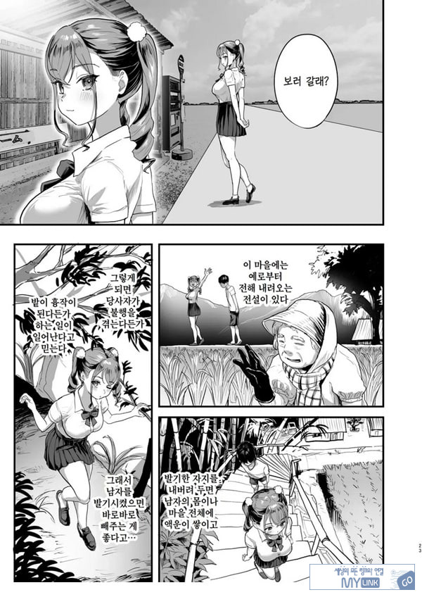 발금촌 ~발기하면 빼줘야 하는 마을