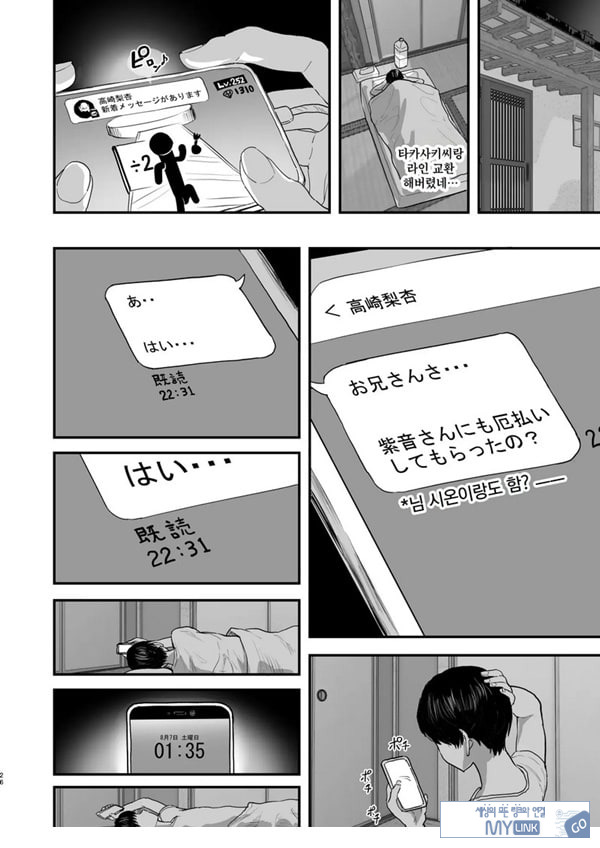 발금촌 ~발기하면 빼줘야 하는 마을