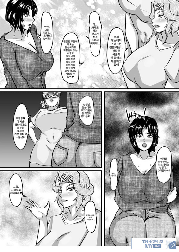 레이카와 레이코의 벽 엉덩이 탈분강모 에스테틱