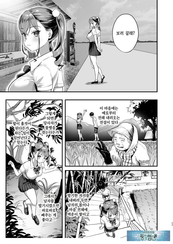 발금촌 ~발기하면 빼줘야 하는 마을