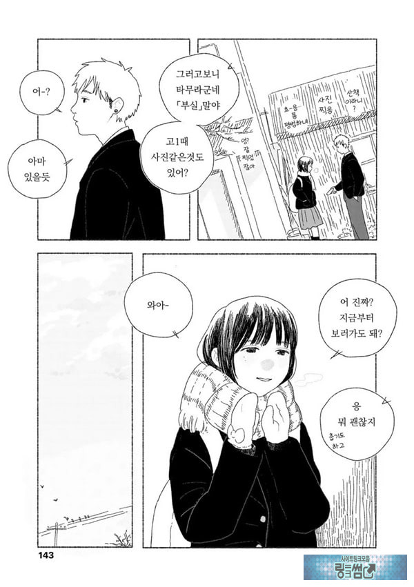 해질녘에 돌아간 날