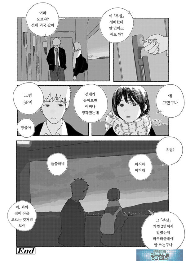해질녘에 돌아간 날