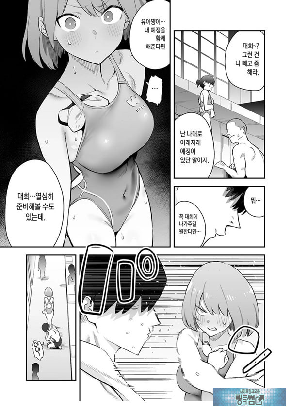 고지식한 수영부 소녀,성에 빠지다