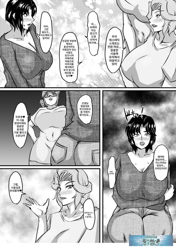 레이카와 레이코의 벽 엉덩이 탈분강모 에스테틱
