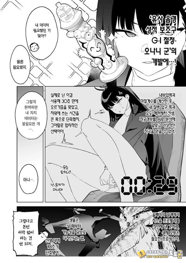 ~합리적인 성욕 발산에 관해~ ~합리적인 성욕 발산에 관해~