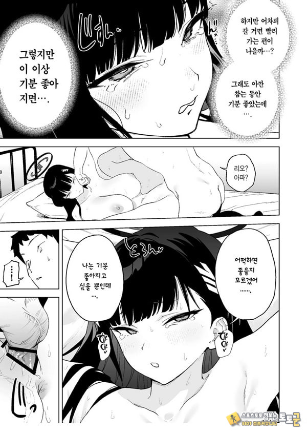 ~합리적인 성욕 발산에 관해~ ~합리적인 성욕 발산에 관해~