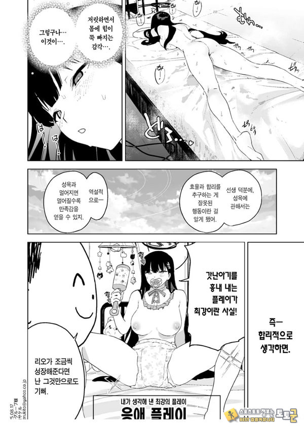 ~합리적인 성욕 발산에 관해~ ~합리적인 성욕 발산에 관해~