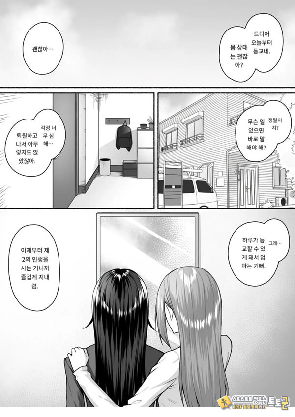 갸루와 내가 성별 역전 암컷으로 눈을 뜨는 나 갸루와 내가 성별 역전 암컷으로 눈을 뜨는 나