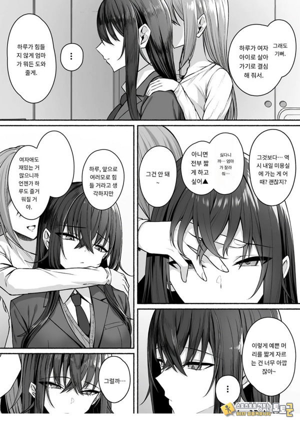 갸루와 내가 성별 역전 암컷으로 눈을 뜨는 나 갸루와 내가 성별 역전 암컷으로 눈을 뜨는 나