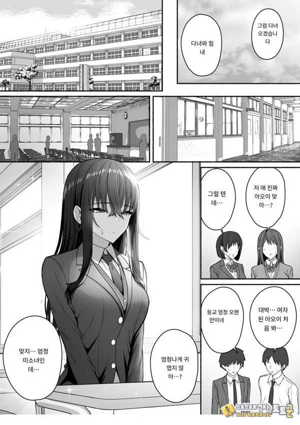 갸루와 내가 성별 역전 암컷으로 눈을 뜨는 나 갸루와 내가 성별 역전 암컷으로 눈을 뜨는 나