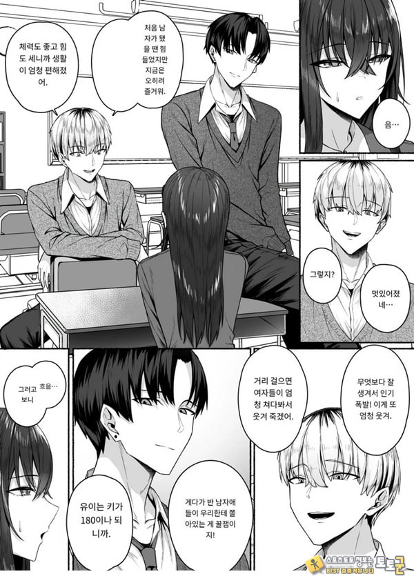 갸루와 내가 성별 역전 암컷으로 눈을 뜨는 나 갸루와 내가 성별 역전 암컷으로 눈을 뜨는 나