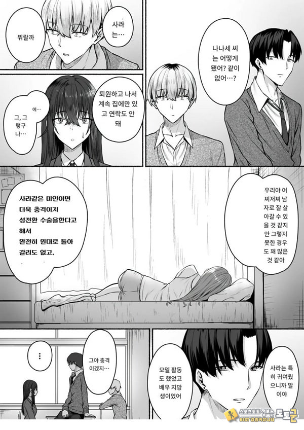 갸루와 내가 성별 역전 암컷으로 눈을 뜨는 나 갸루와 내가 성별 역전 암컷으로 눈을 뜨는 나