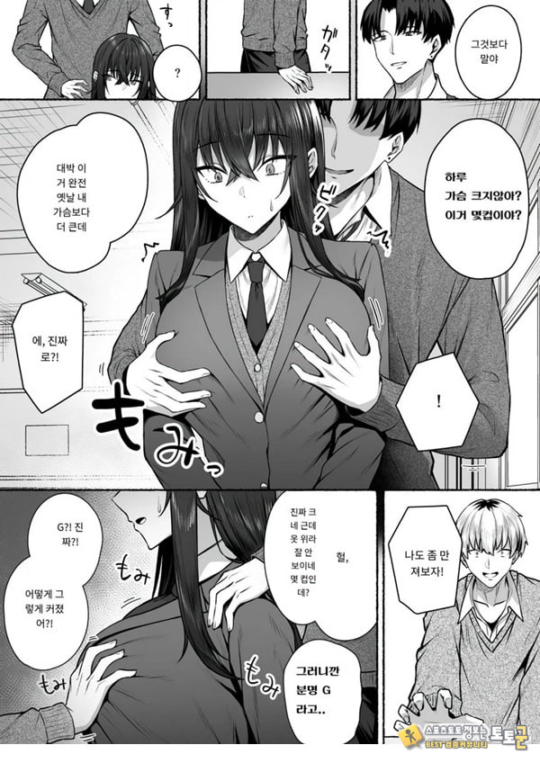갸루와 내가 성별 역전 암컷으로 눈을 뜨는 나 갸루와 내가 성별 역전 암컷으로 눈을 뜨는 나