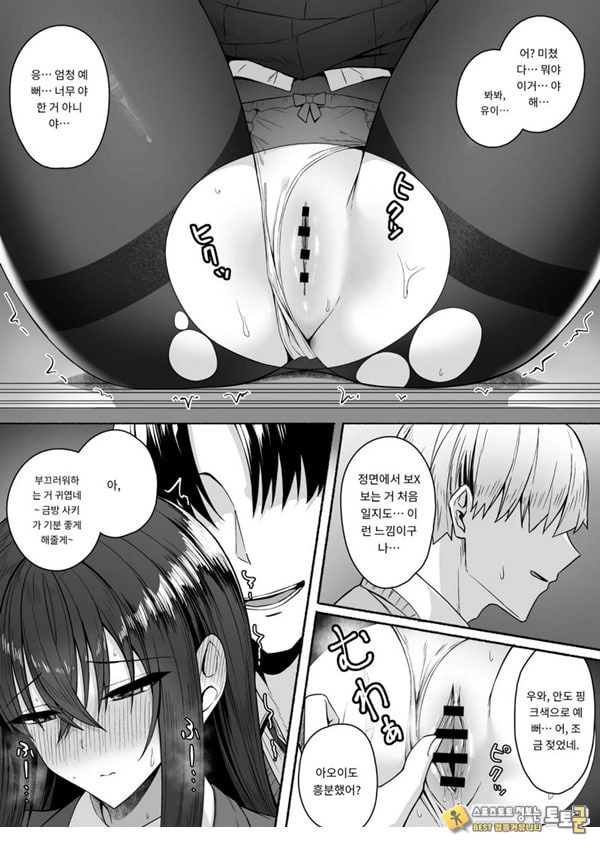 갸루와 내가 성별 역전 암컷으로 눈을 뜨는 나 갸루와 내가 성별 역전 암컷으로 눈을 뜨는 나