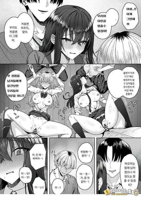 갸루와 내가 성별 역전 암컷으로 눈을 뜨는 나 갸루와 내가 성별 역전 암컷으로 눈을 뜨는 나