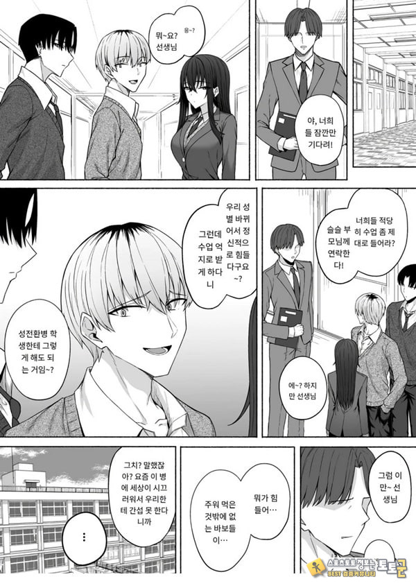 갸루와 내가 성별 역전 암컷으로 눈을 뜨는 나 갸루와 내가 성별 역전 암컷으로 눈을 뜨는 나