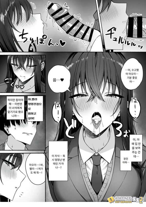갸루와 내가 성별 역전 암컷으로 눈을 뜨는 나 갸루와 내가 성별 역전 암컷으로 눈을 뜨는 나