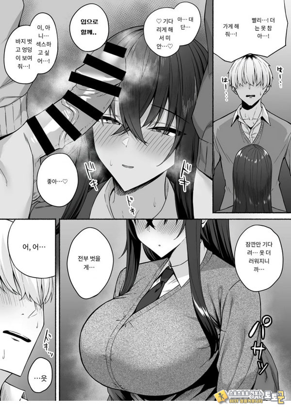 갸루와 내가 성별 역전 암컷으로 눈을 뜨는 나 갸루와 내가 성별 역전 암컷으로 눈을 뜨는 나