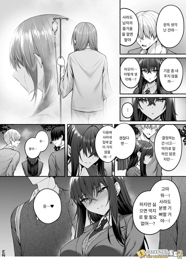 갸루와 내가 성별 역전 암컷으로 눈을 뜨는 나 갸루와 내가 성별 역전 암컷으로 눈을 뜨는 나