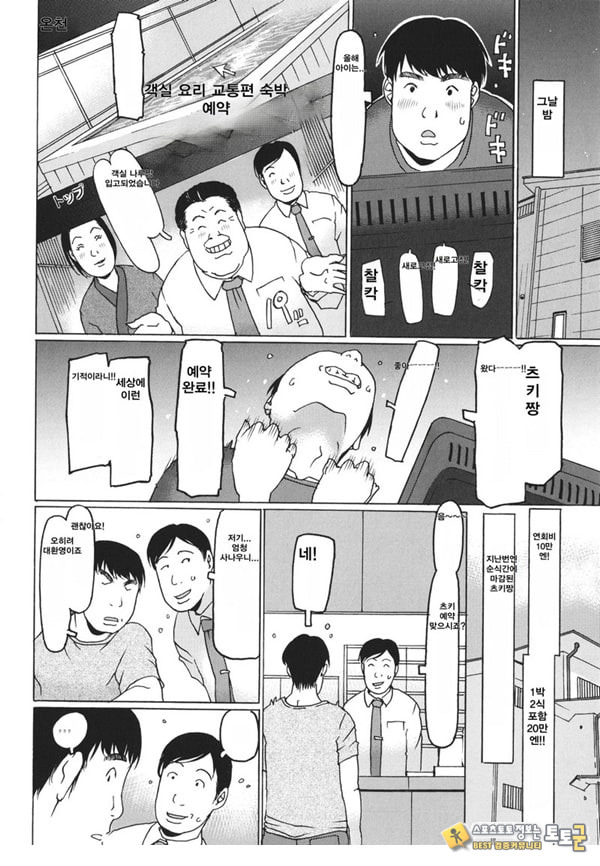 달이 바뀌었으니 봉사 시작해야지