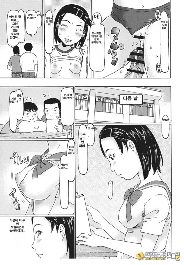 모에에 푹 빠져!