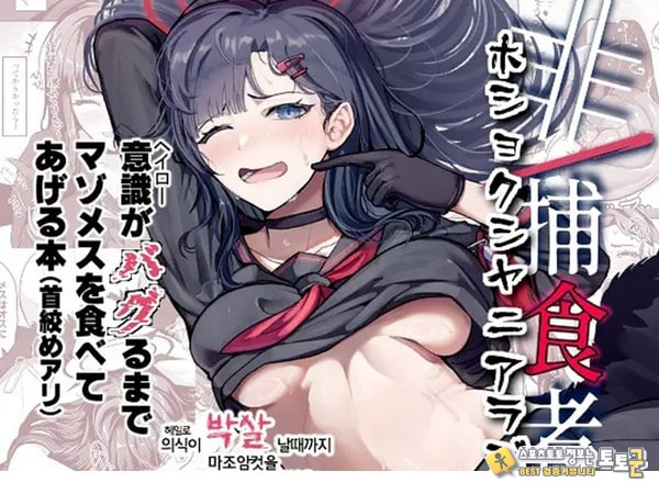 비_포식자 포식자가아닌자 비_포식자 포식자가아닌자