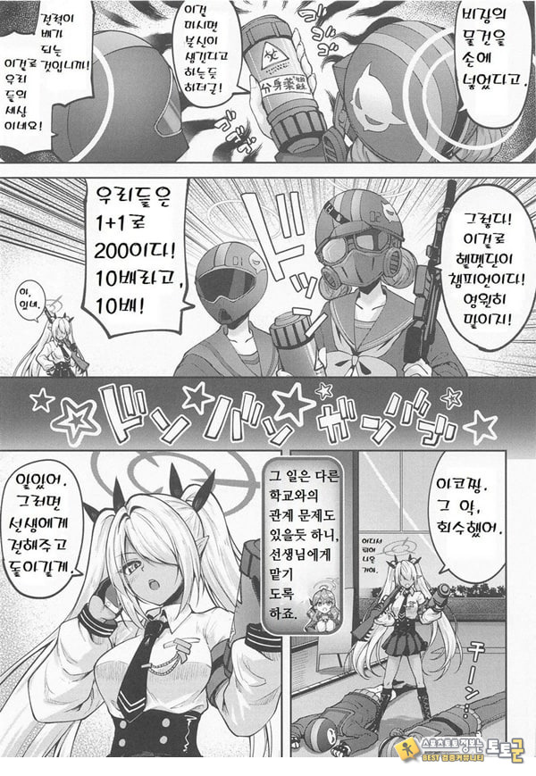 생, 두 사람이서 하는 것은 비겁하잖아