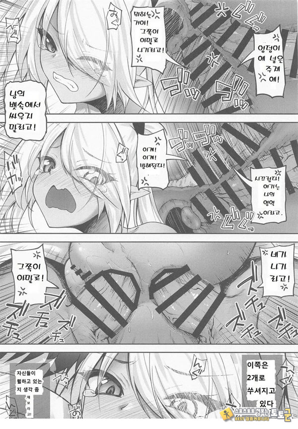 생, 두 사람이서 하는 것은 비겁하잖아
